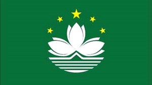 中国澳门公司注册